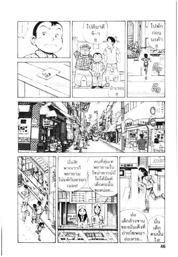 Kachuu Hana ตอนที่ 68 หน้า 16