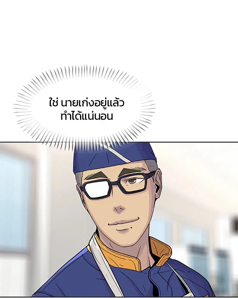 Kitchen Soldier ตอนที่ 58 หน้า 41