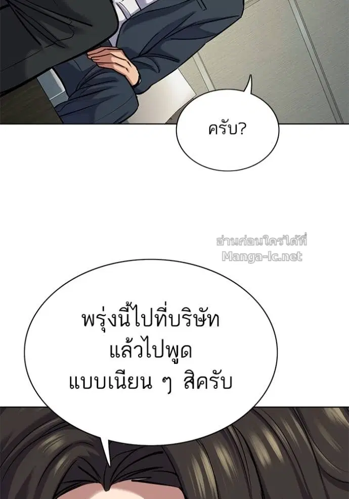 Reborn Rich ตอนที่ 135 หน้า 71