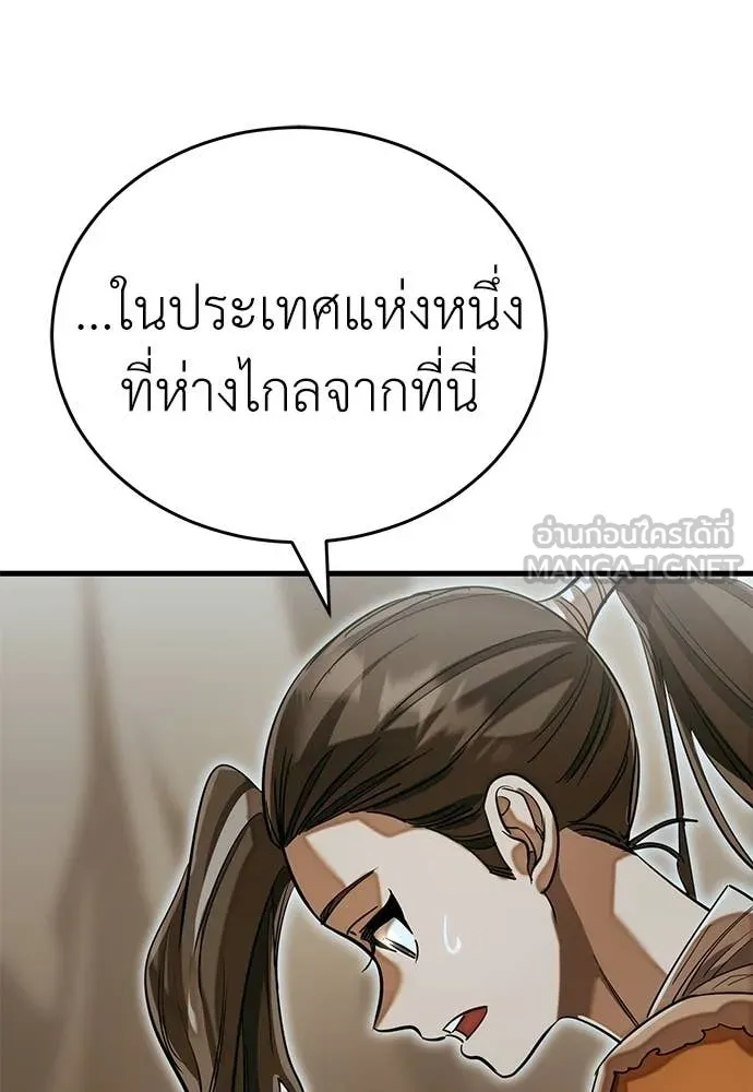 Reincarnation Path of The Underworld King ยอมรา ผู้พิพากษาจากนรก ตอนที่ 92 หน้า 33