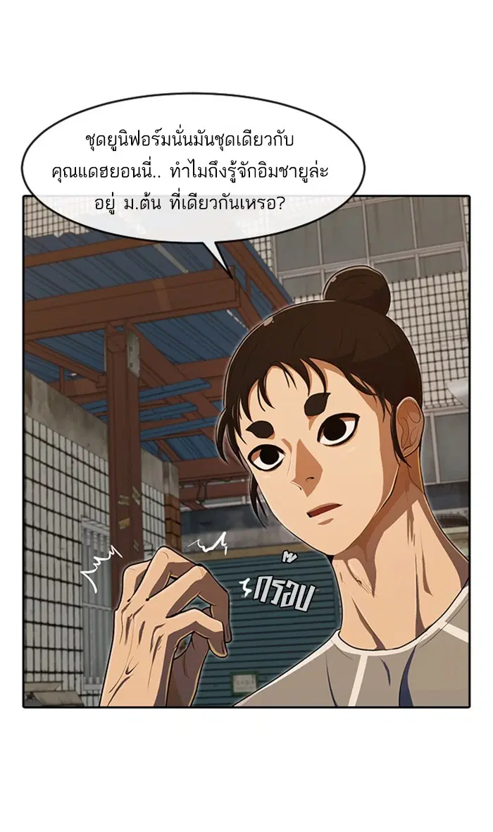 Random Chat ตอนที่ 202 หน้า 9