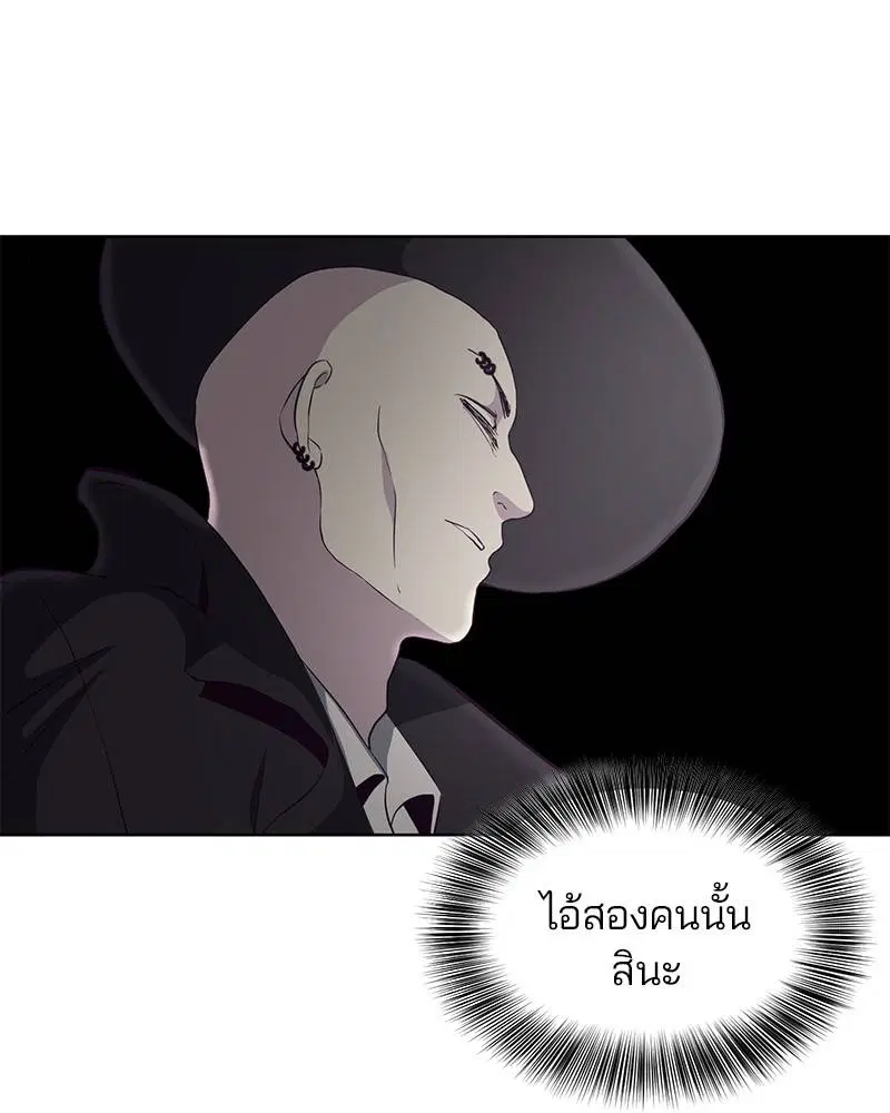 The Boy of Death ตอนที่ 57 หน้า 164