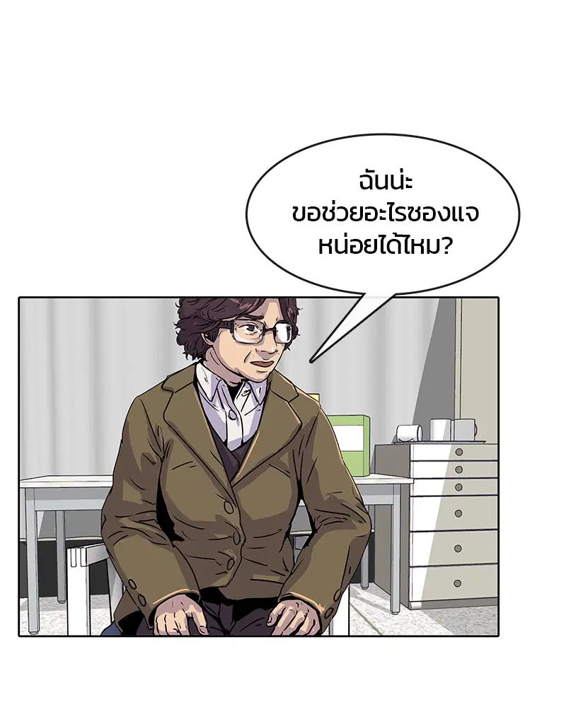 Kitchen Soldier ตอนที่ 17 หน้า 49