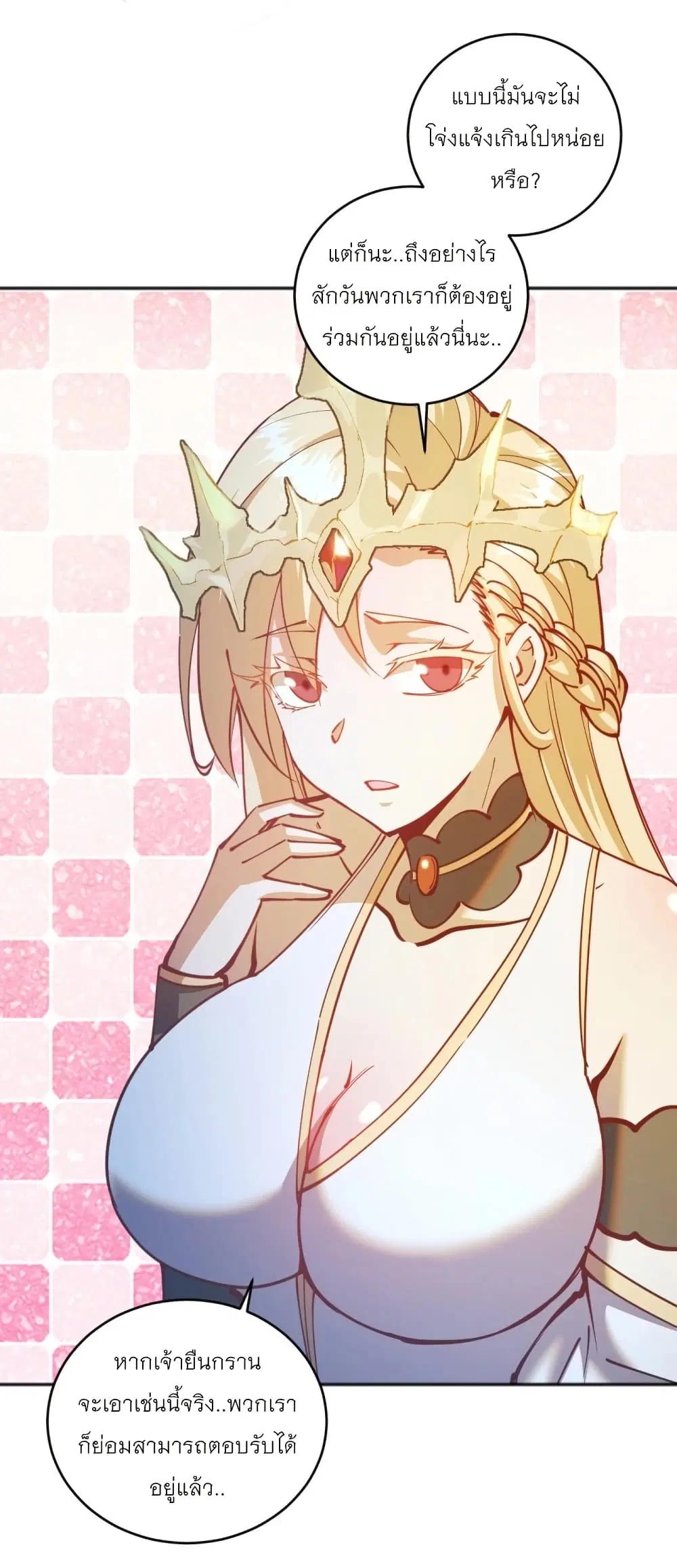 King Star Emperor ตอนที่ 208 หน้า 9