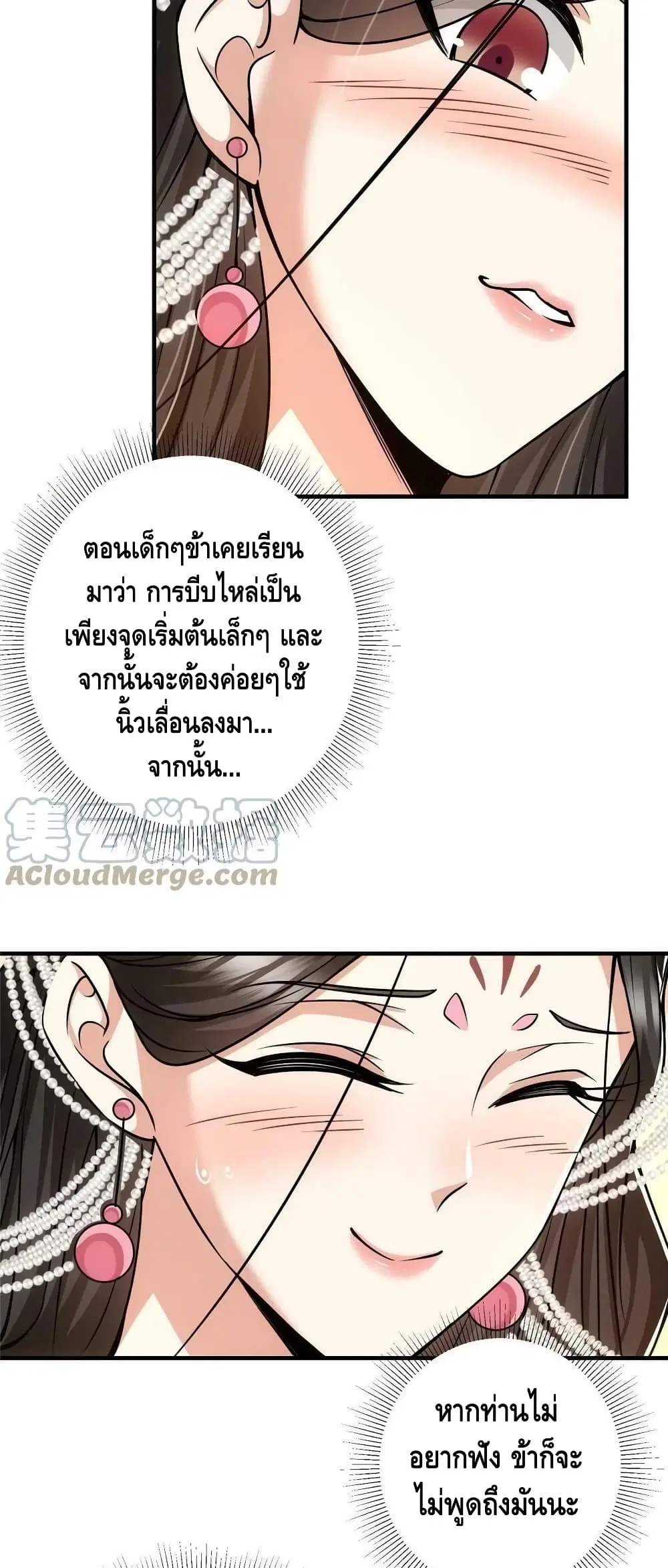 Keep A Low Profile ตอนที่ 122 หน้า 23