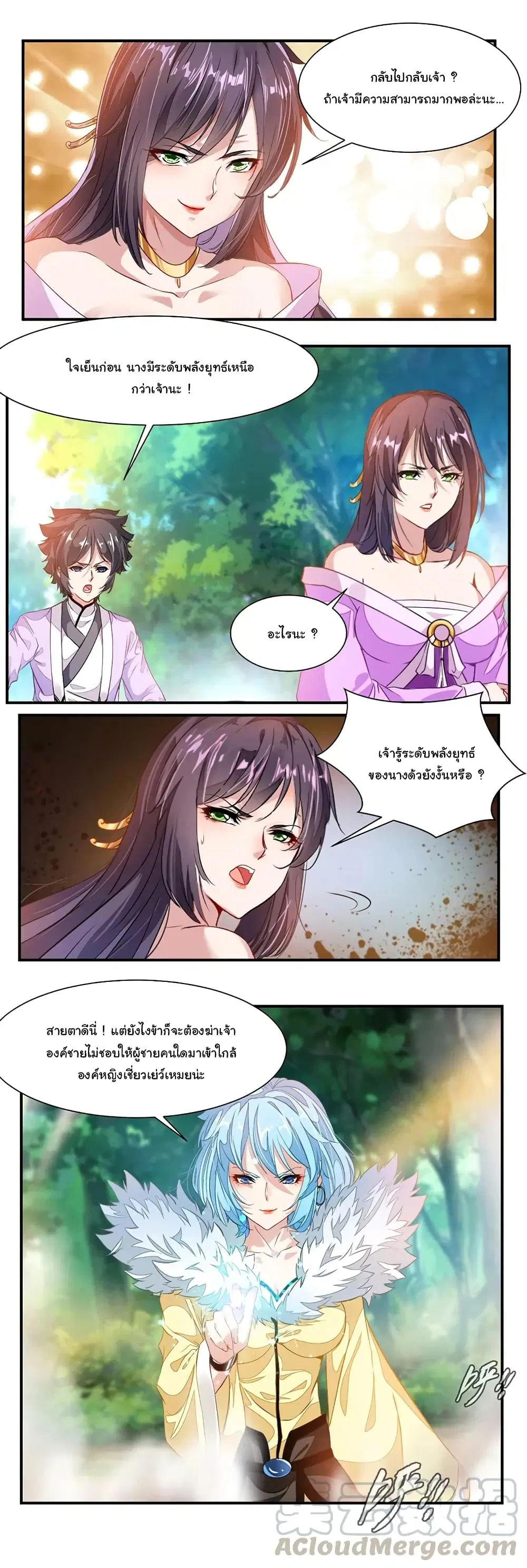 Nine Sun God King ตอนที่ 73 หน้า 8