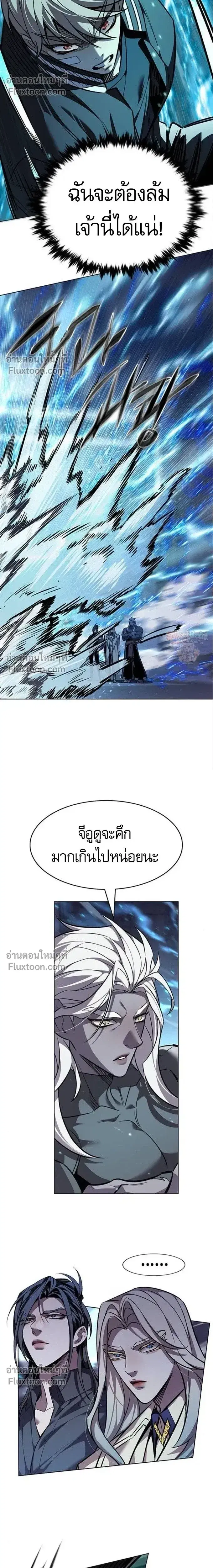 Eleceed ตอนที่ 397 หน้า 24