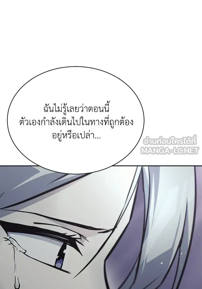 The Lazy Lord Masters the Sword ตอนที่ 66 หน้า 108