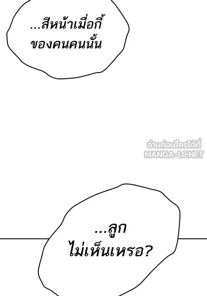 Study Group ตอนที่ 260 หน้า 51