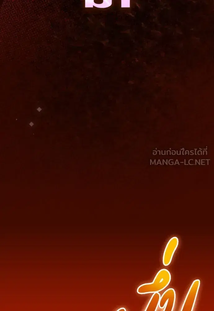 Your Throne ตอนที่ 217 หน้า 111