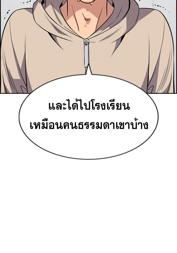 True Education ตอนที่ 62 หน้า 82