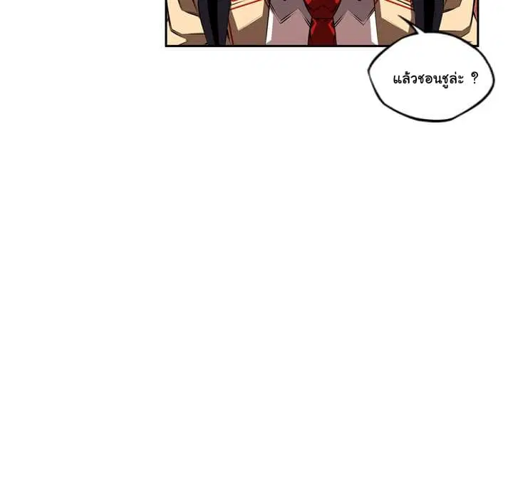 SuperNova ตอนที่ 86 หน้า 69