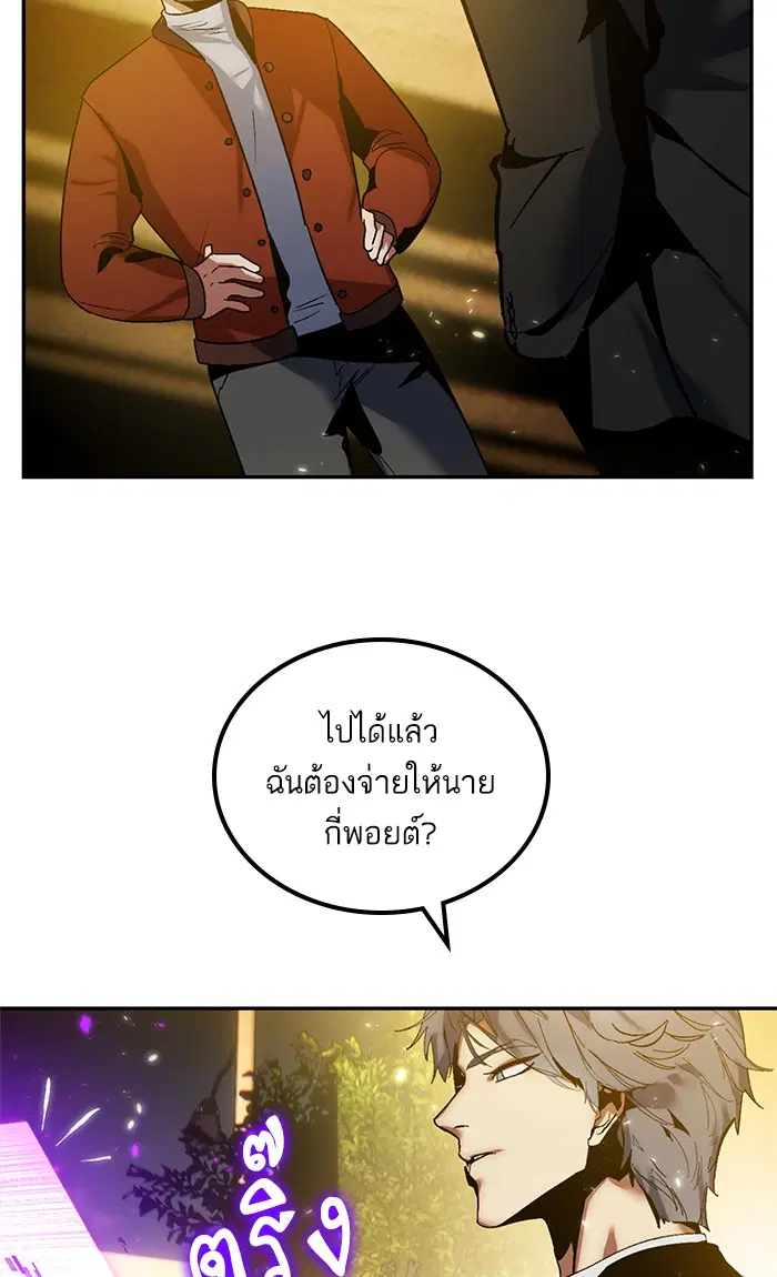 Return to Player ตอนที่ 75 หน้า 11