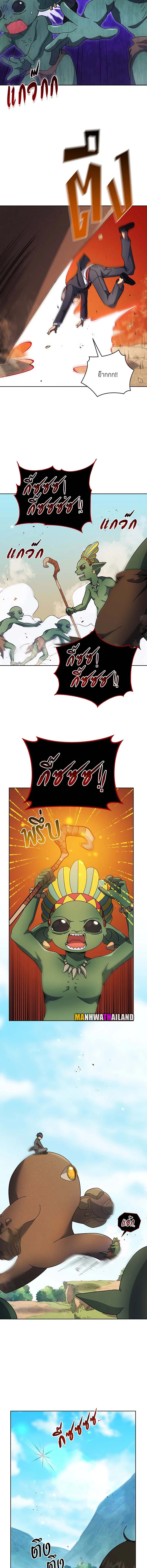 Necromancer Academy’s Genius Summoner ตอนที่ 75 หน้า 2