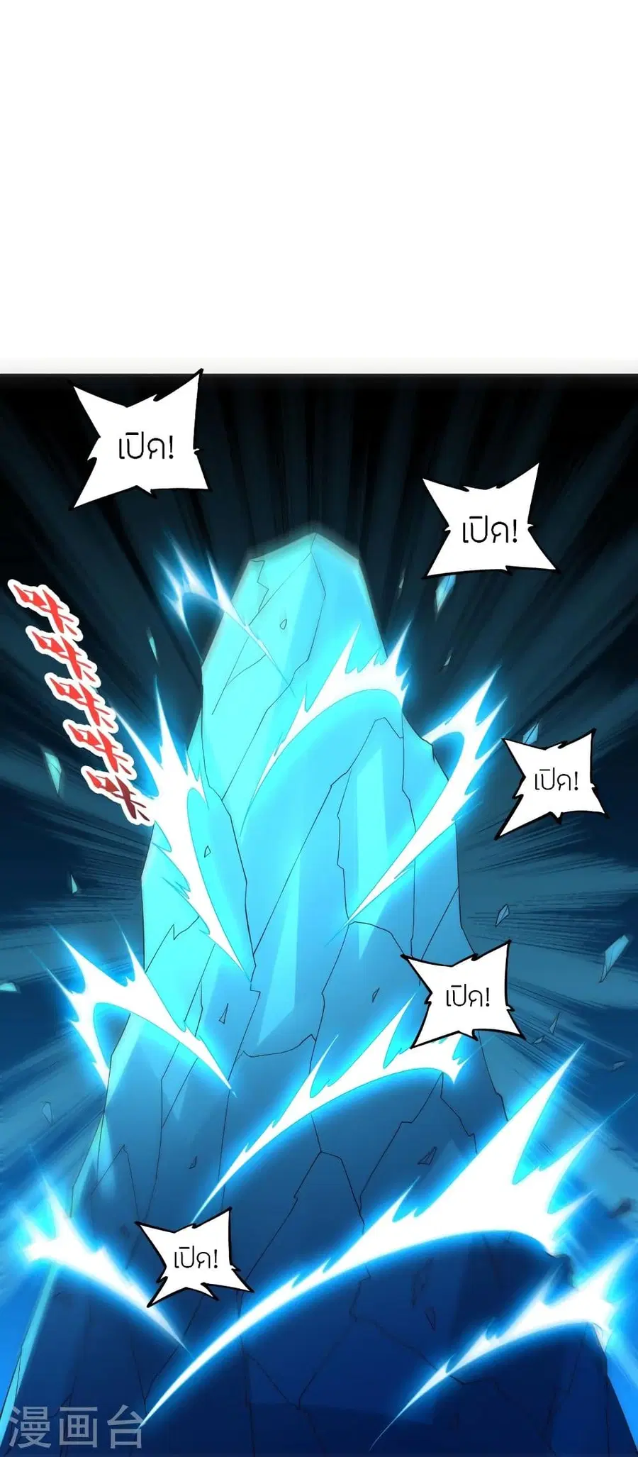 Banished Disciple’s Counterattack ราชาอมตะผู้ถูกขับไล่ ตอนที่ 350 หน้า 35