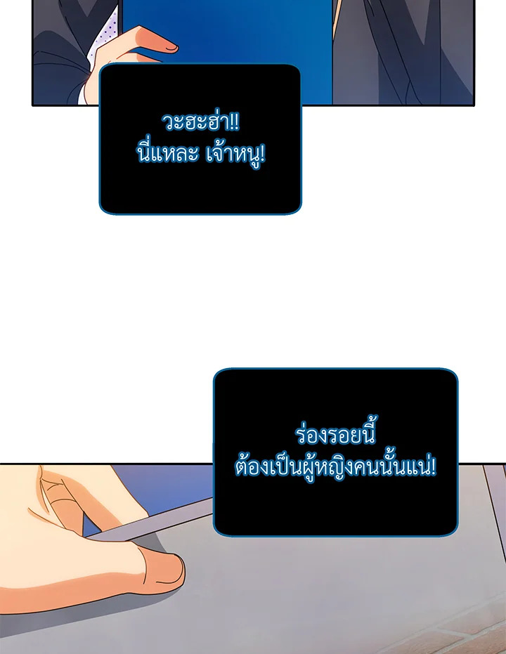 Necromancer Academy’s Genius Summoner ตอนที่ 44 หน้า 92