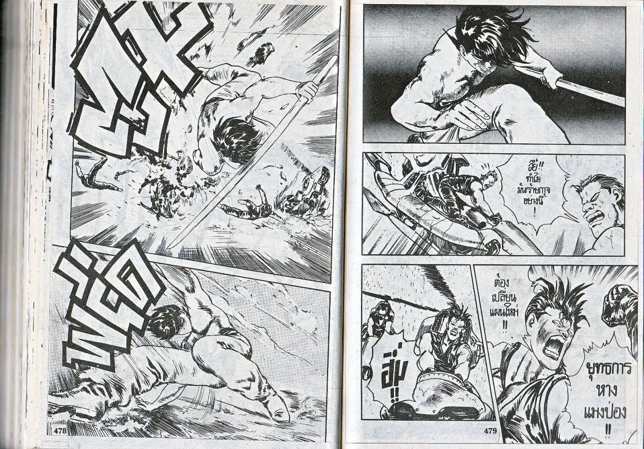 Makai Toshi Hunter ตอนที่ 74 หน้า 10