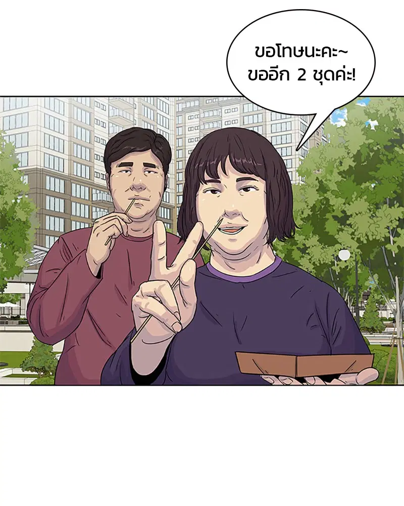 Kitchen Soldier ตอนที่ 30 หน้า 38