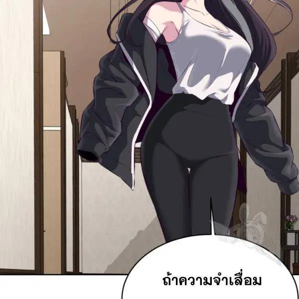 The Boy of Death ตอนที่ 147 หน้า 236
