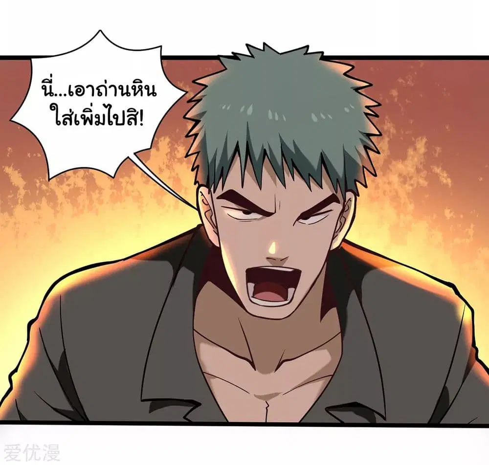 School Flower Master ตอนที่ 127 หน้า 8