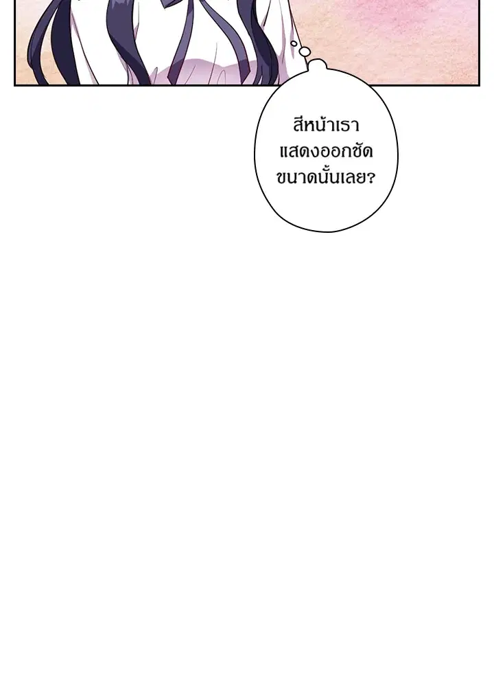 Satan’s Bride ตอนที่ 51 หน้า 50