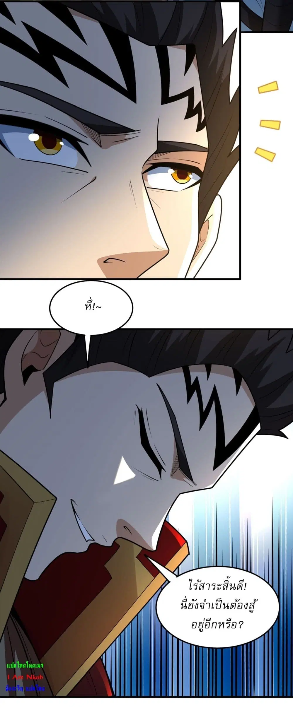 God of Martial Arts ตอนที่ 811 หน้า 6
