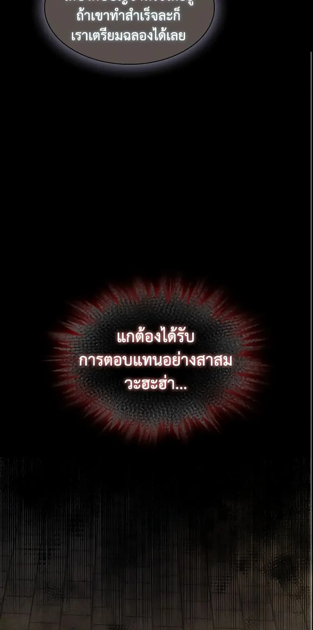 The Beloved Little Princess ตอนที่ 15 หน้า 10