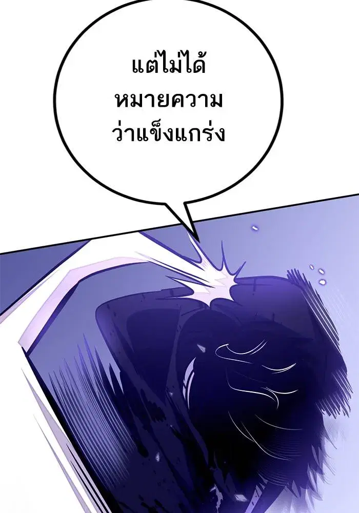 Return to Player ตอนที่ 165 หน้า 118