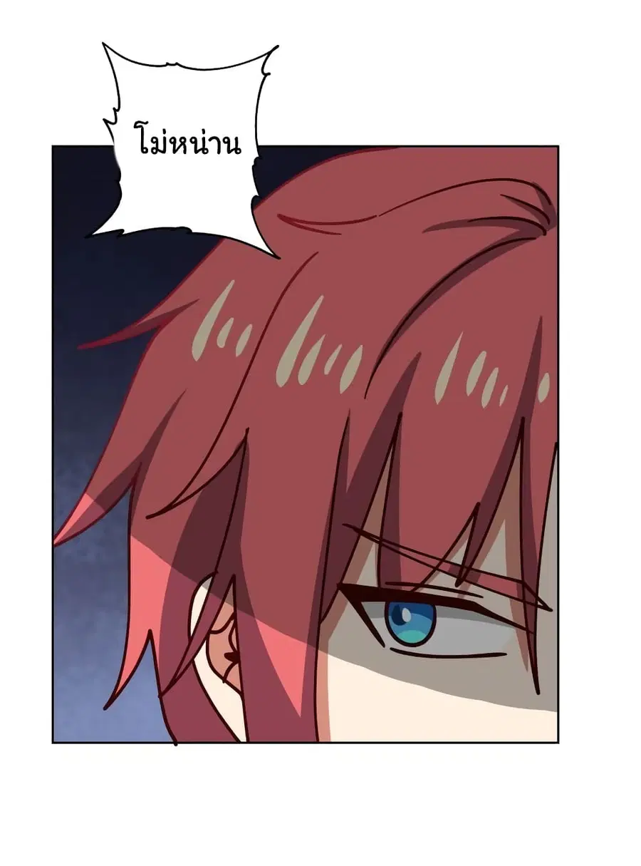 I Have a Dragon in My Body ตอนที่ 409 หน้า 9