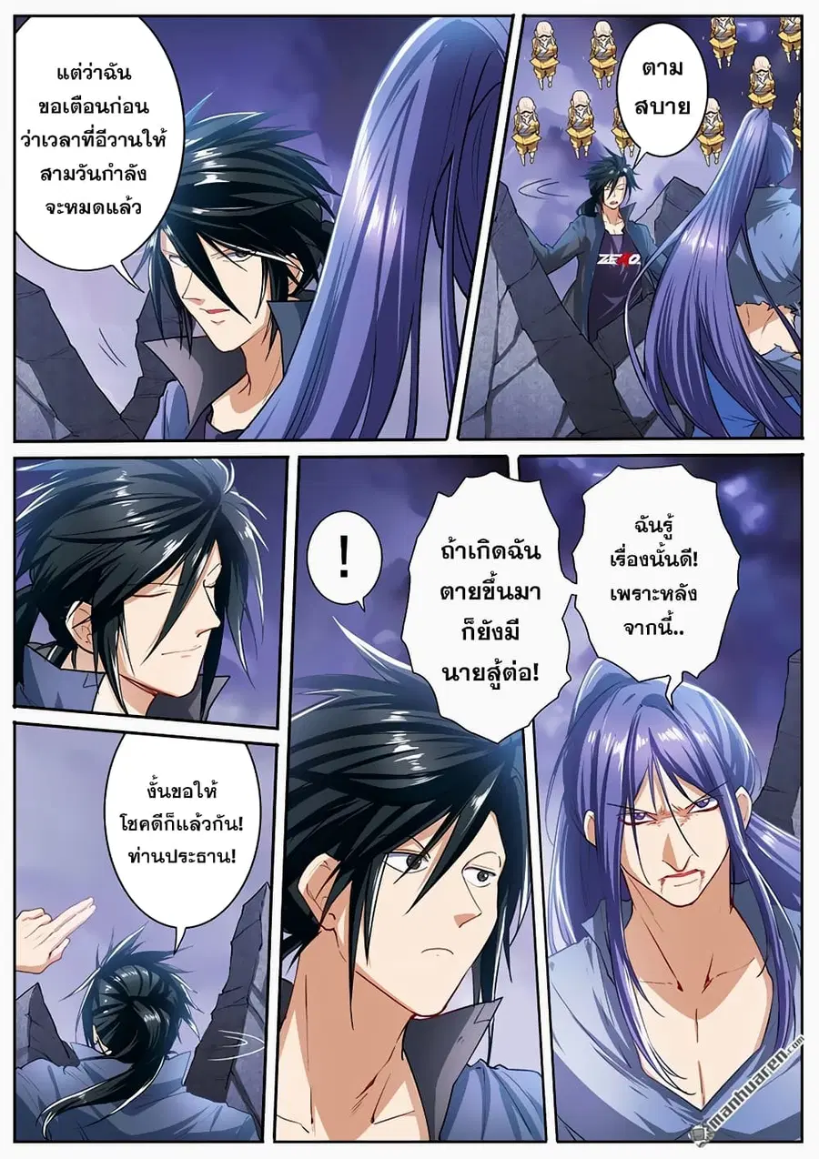 Hero? I Quit A Long Time Ago ตอนที่ 174 หน้า 10