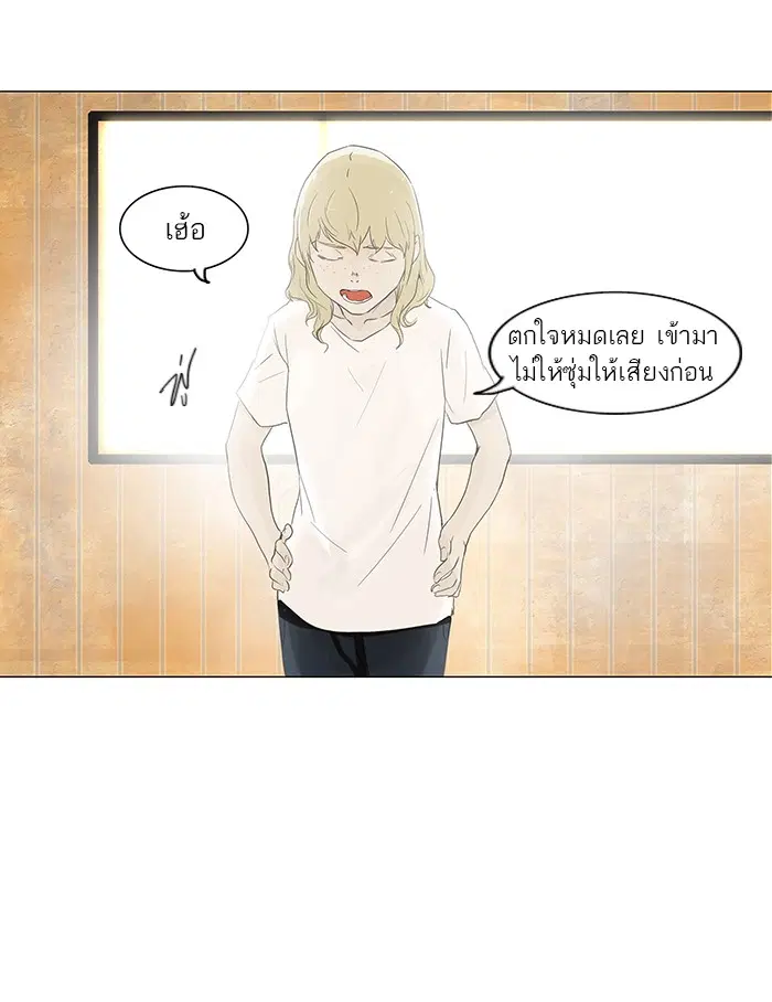 Tower of God ตอนที่ 104 หน้า 43