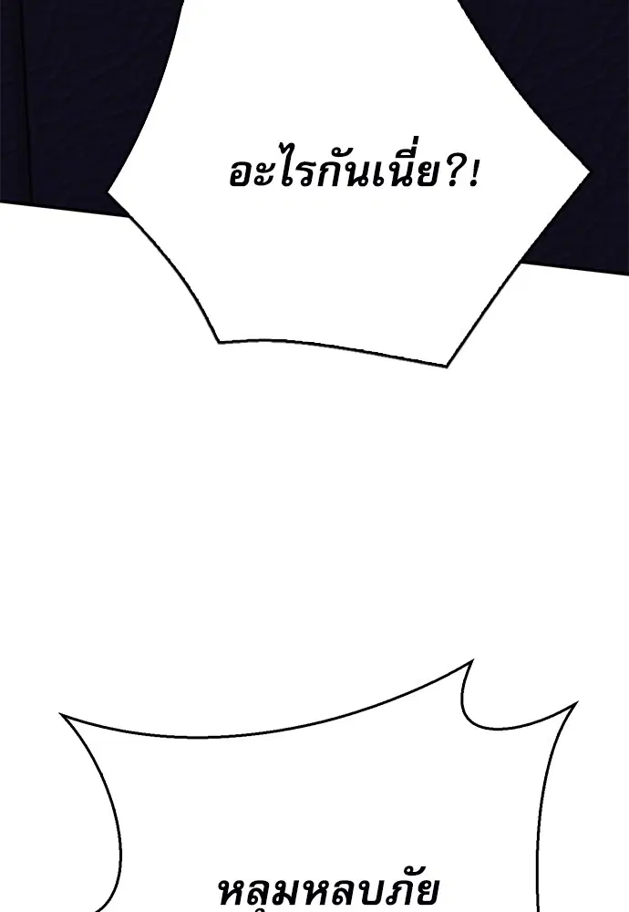 The Druid of Seoul Station ตอนที่ 136 หน้า 41