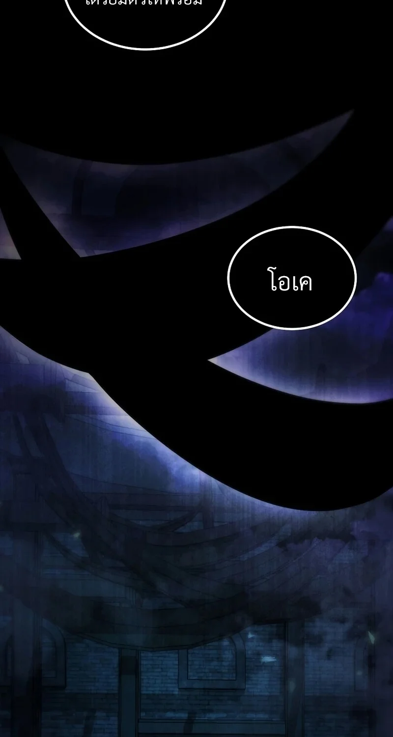 The Hero Returns ตอนที่ 133 หน้า 84