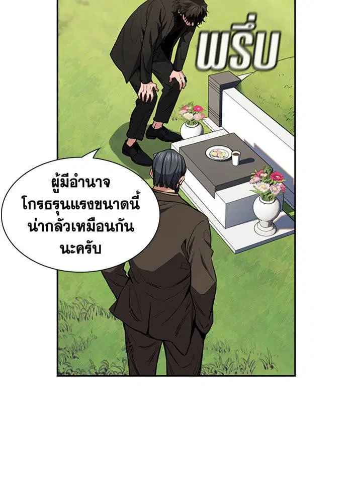 True Education ตอนที่ 7 หน้า 73