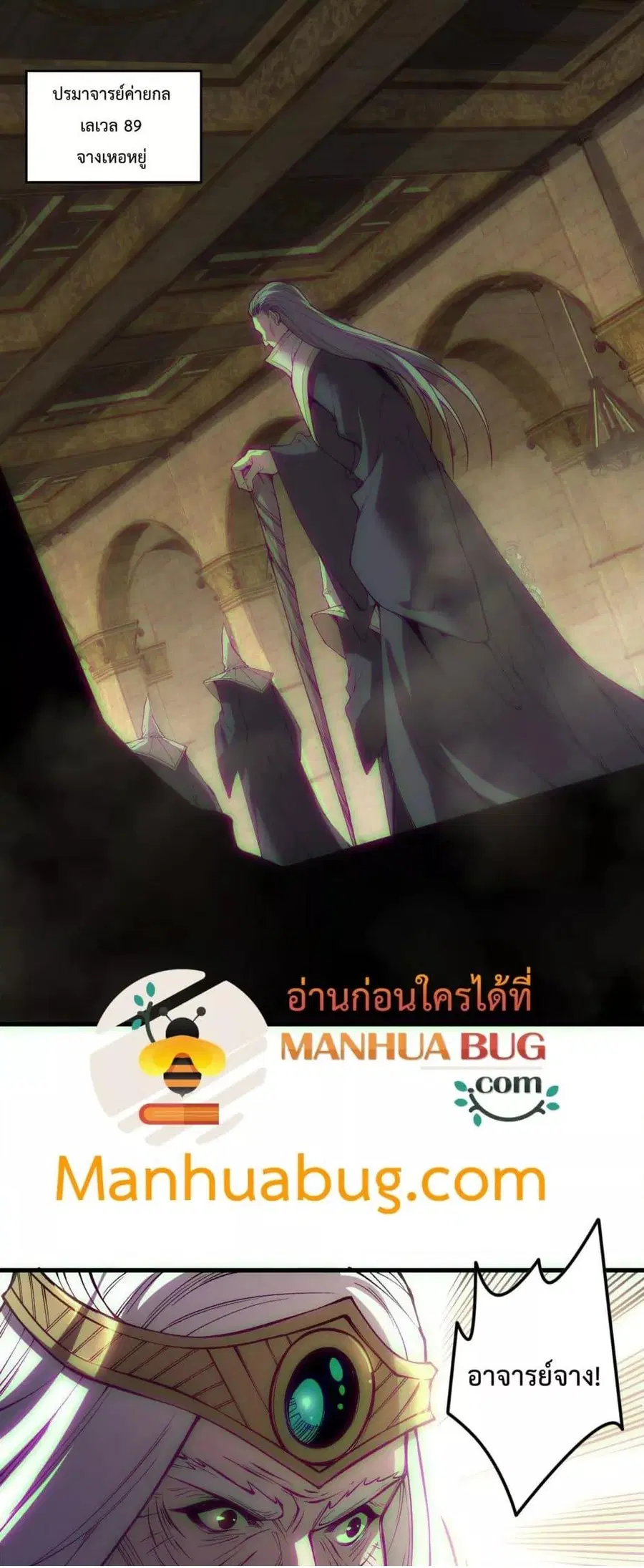 Necromancer King of The Scourge ตอนที่ 178 หน้า 13