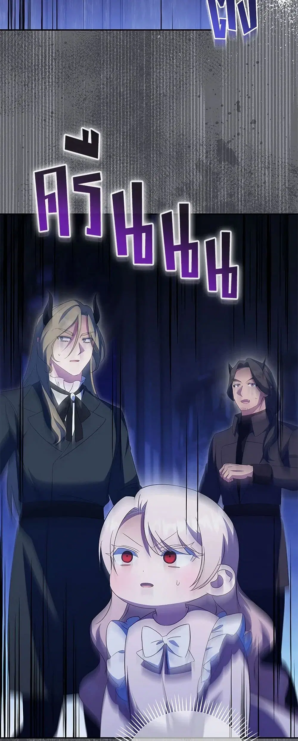 The Wicked Little Princess ตอนที่ 133 หน้า 12