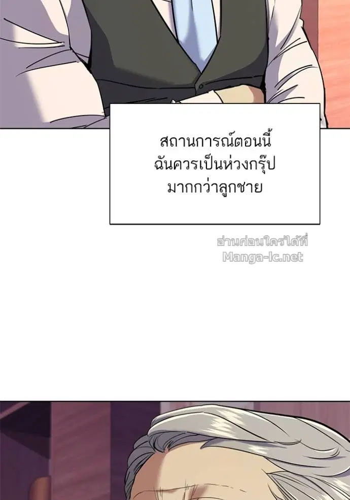 Reborn Rich ตอนที่ 40 หน้า 129