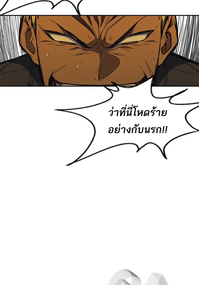 Study Group ตอนที่ 78 หน้า 56