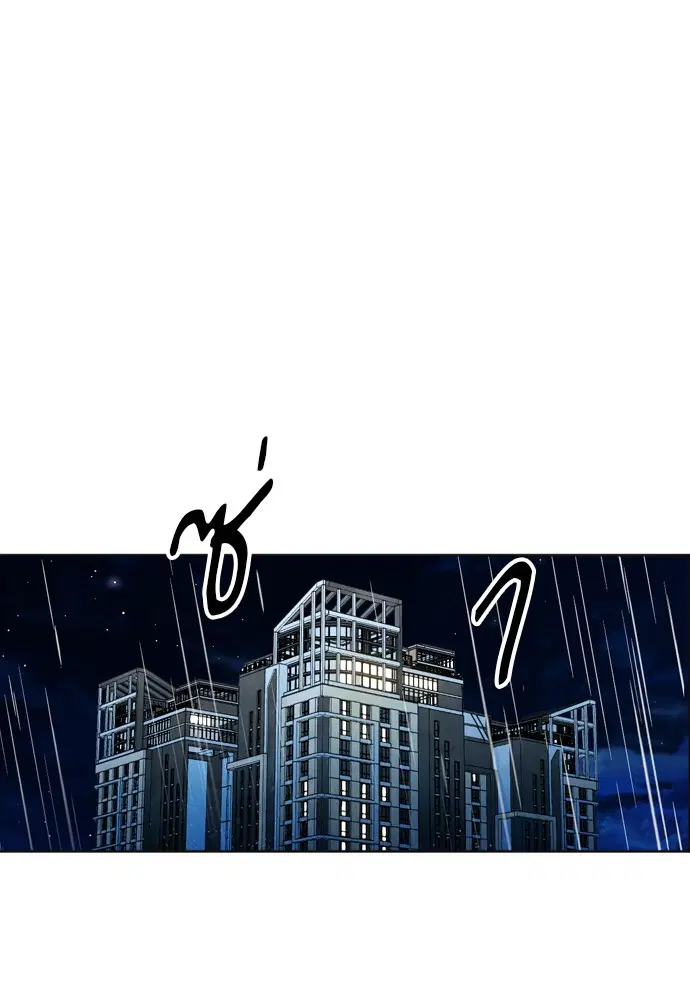 Seoul Station Druid ตอนที่ 21 หน้า 109