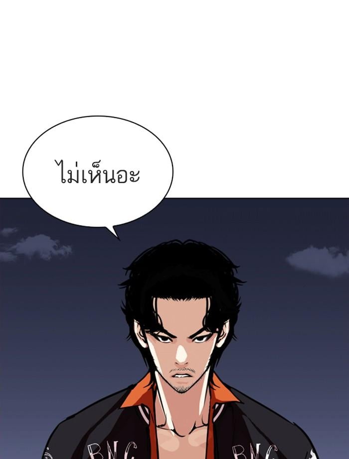 Lookism ตอนที่ 268 หน้า 142