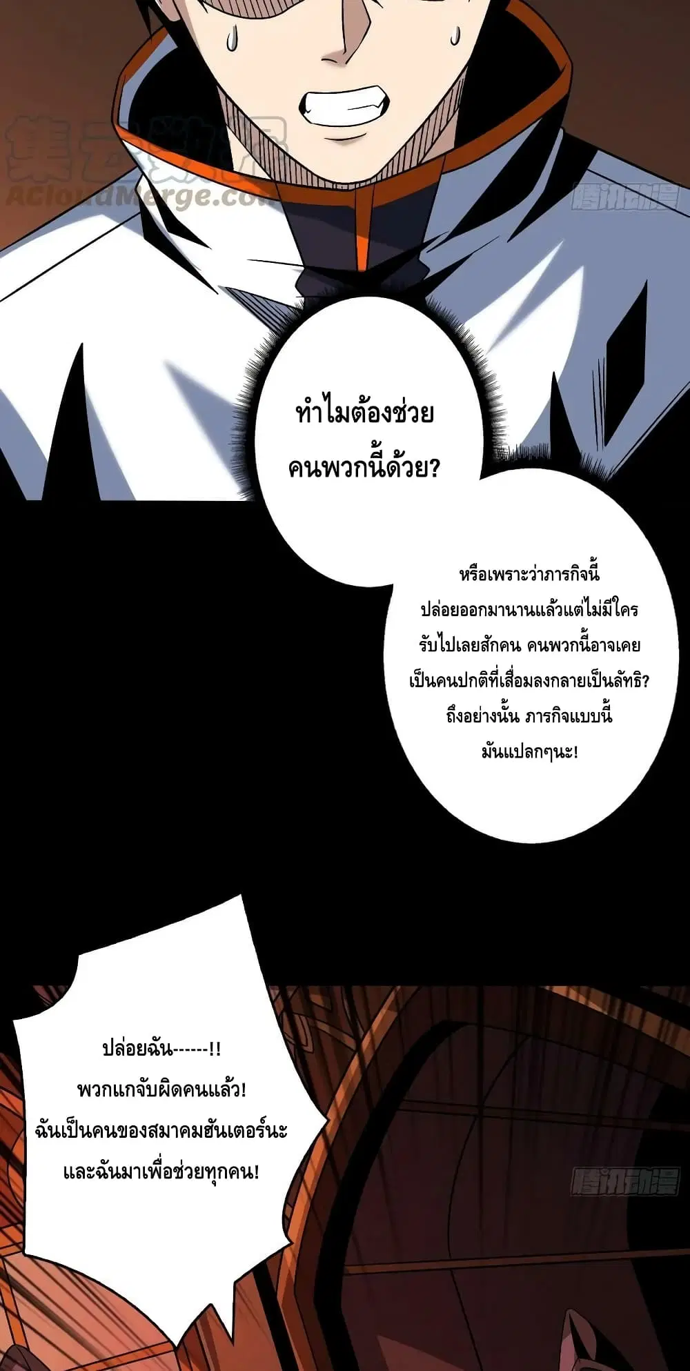 King Account at the Start ตอนที่ 221 หน้า 22