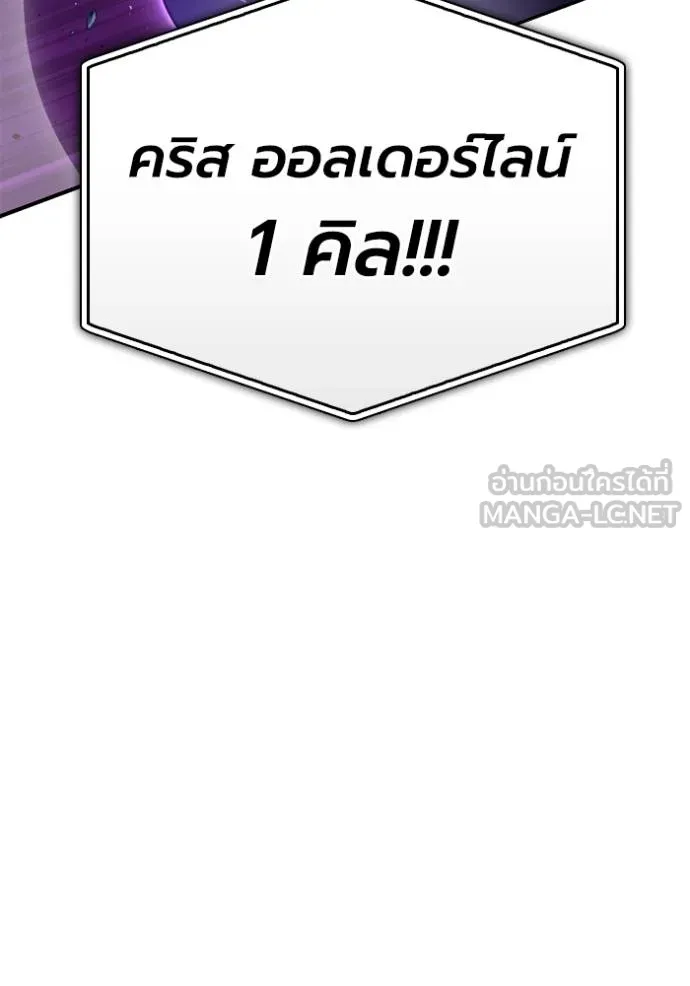 Superhuman Battlefield เกมของยอดมนุษย์ ตอนที่ 134 หน้า 105