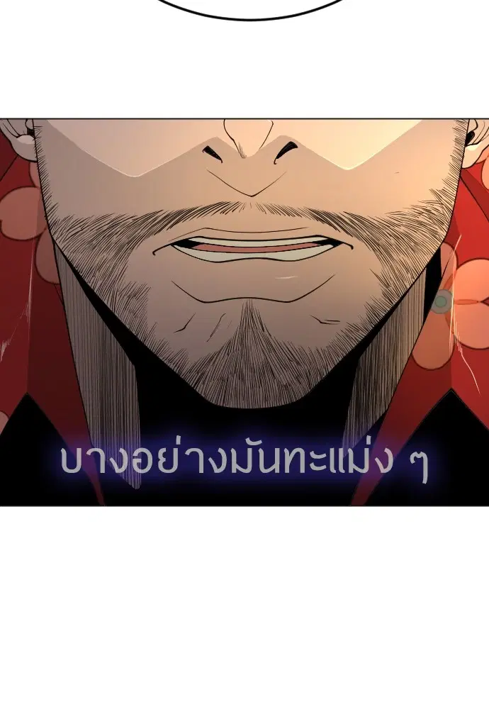 Superhuman Era ตอนที่ 170 หน้า 180