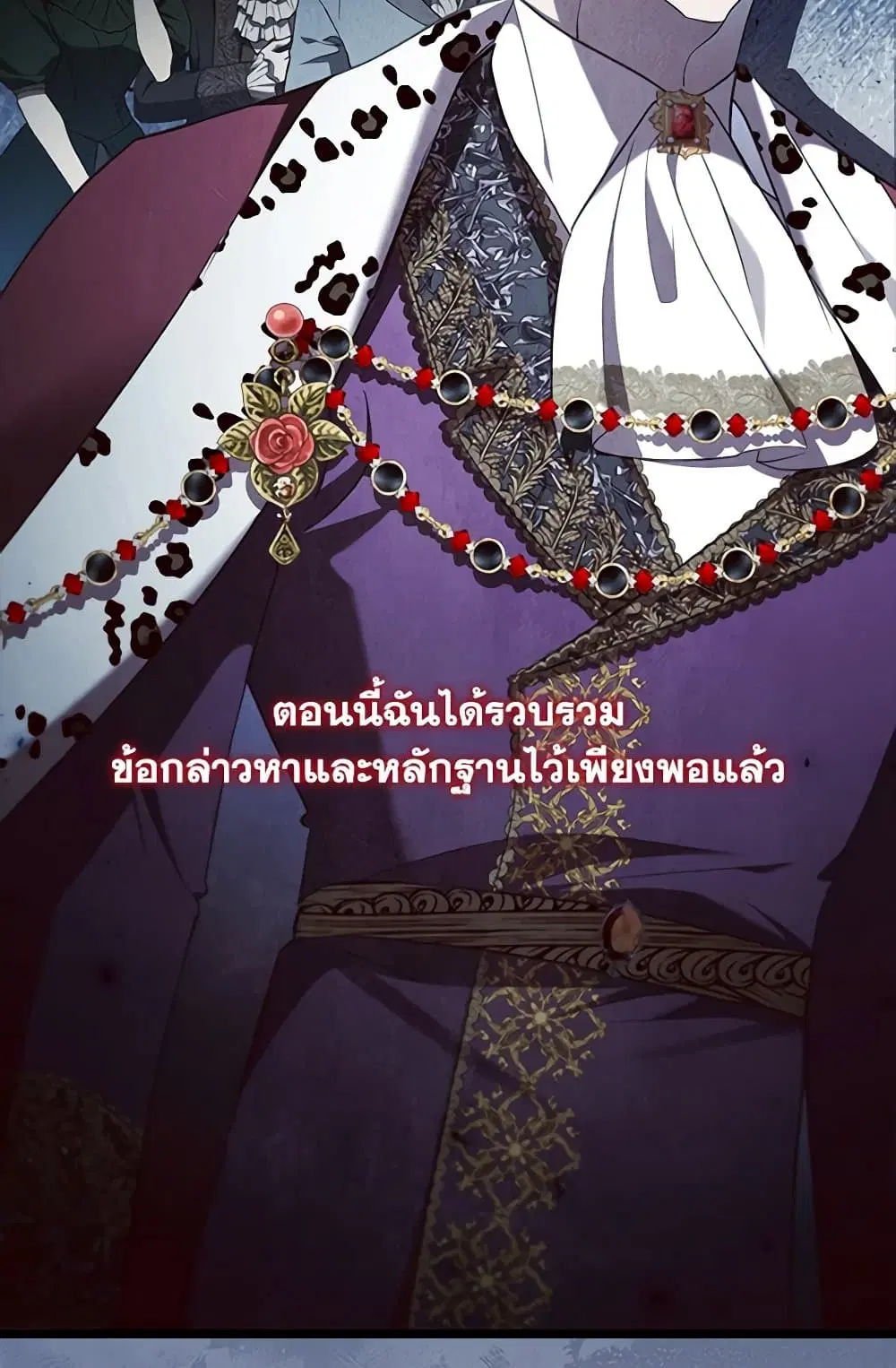 The Beloved Little Princess ตอนที่ 202 หน้า 6