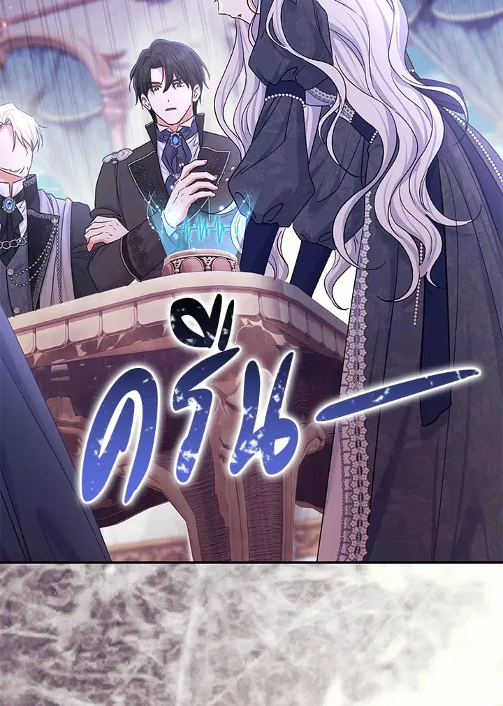 The Villain’s Match Is Too Perfect – คู่ดูตัวของนางร้ายเพอร์เฟกต์เกินไป ตอนที่ 78 หน้า 91