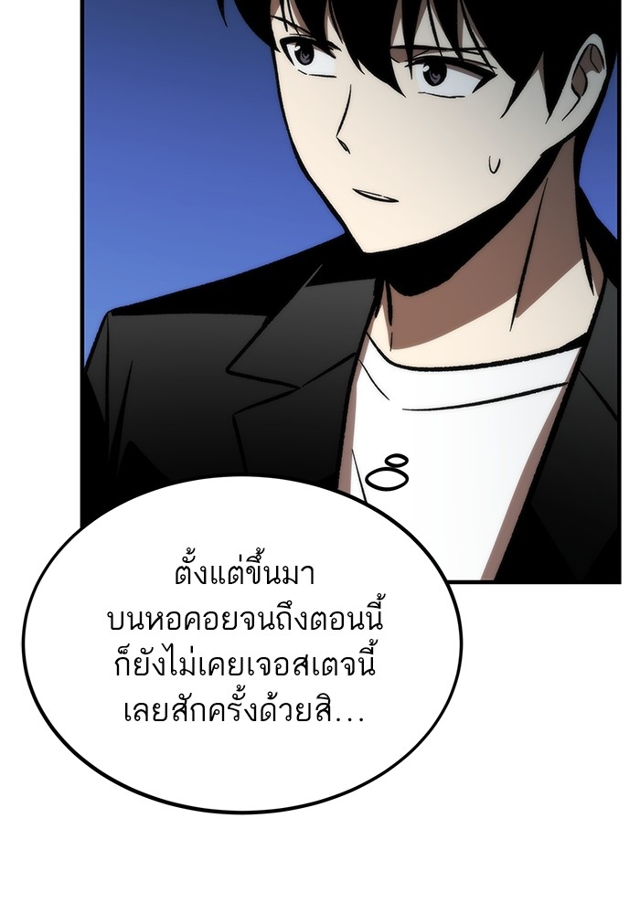 Ultra Alter แอ็กรองสตรองโคตร ตอนที่ 109 หน้า 148