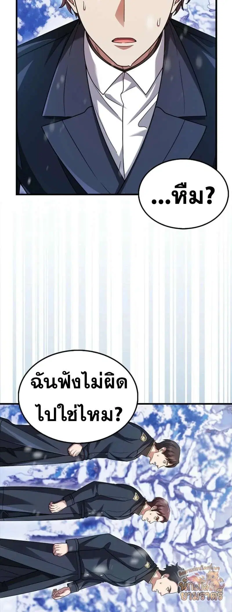 Mightiest Melee Magician สุดยอดจอมเวทย์สายประชิด ตอนที่ 65 หน้า 54
