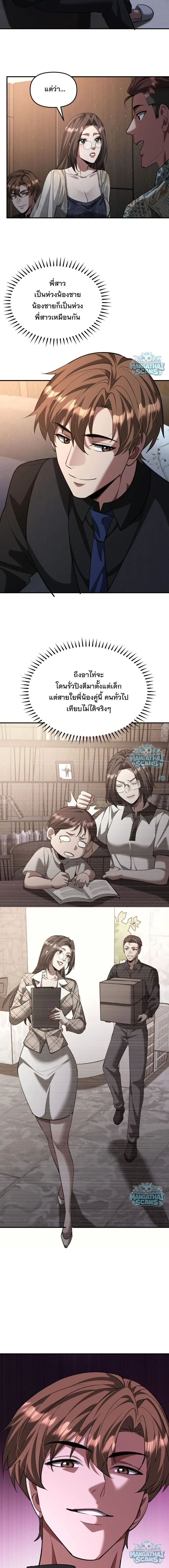 i’m stuck on the same day for a thousand years ตอนที่ 265 หน้า 13