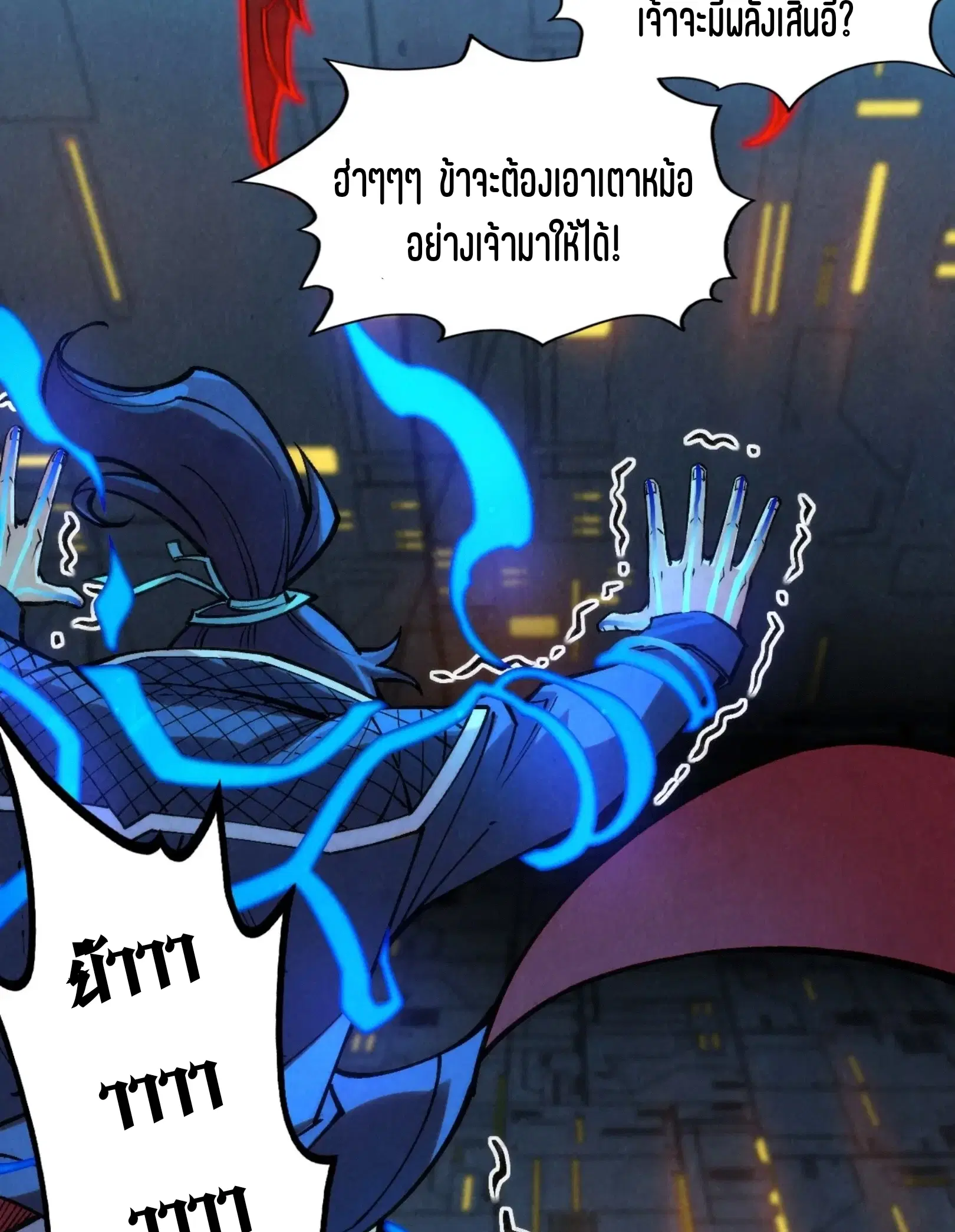 The Eternal Supreme ตอนที่ 274 หน้า 52
