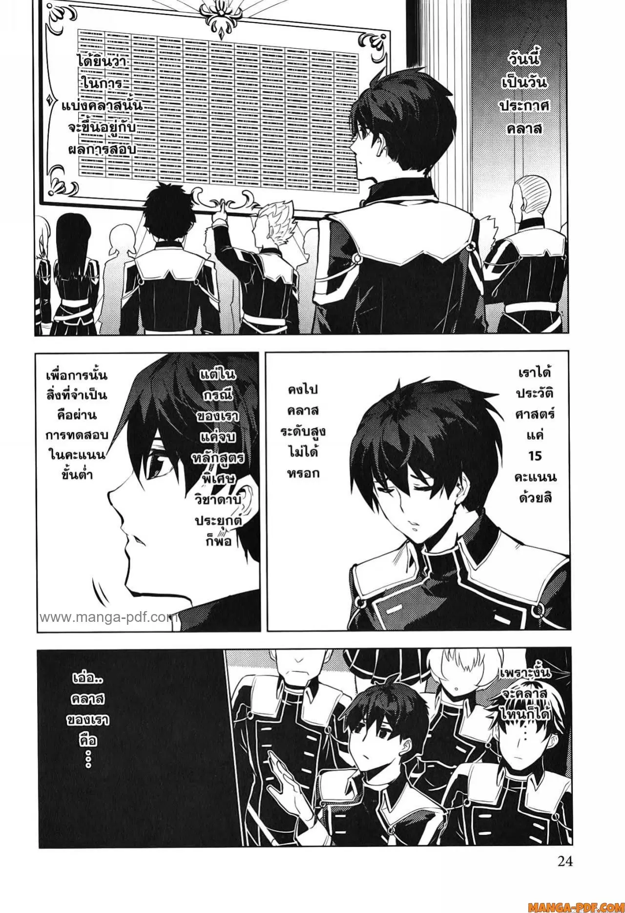 Tensei Kenja no Isekai Life ตอนที่ 58 หน้า 22